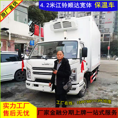 [蓝牌5吨冷藏车]江铃顺达宽体18方海鲜冻货保温冷冻车多少钱|ru