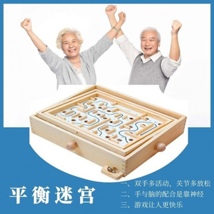 TC maze suitable for the elderly sports fitness pass the time to prevent Alzheimer's puzzle to relieve boredom entertainment wooden play