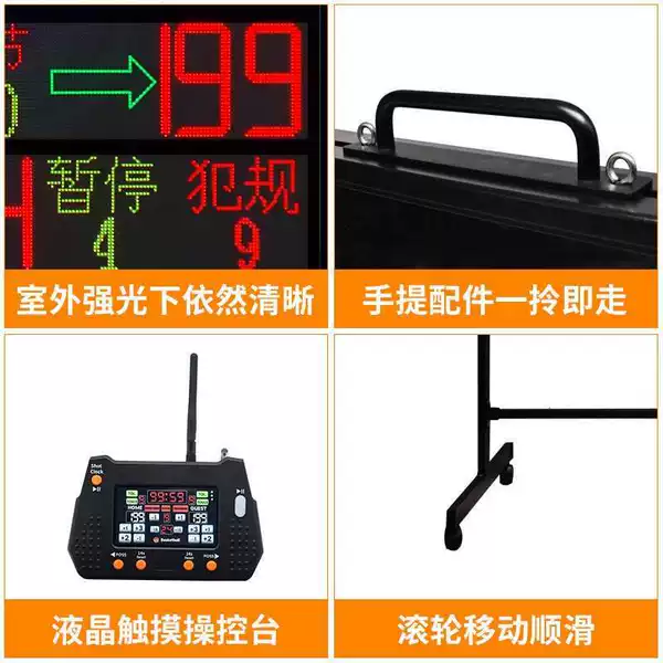 Electronic scoreboard, 24-second basketball timer, wireless connection for synchronized display during games, LED scoreboard for scoring, and other related equipment