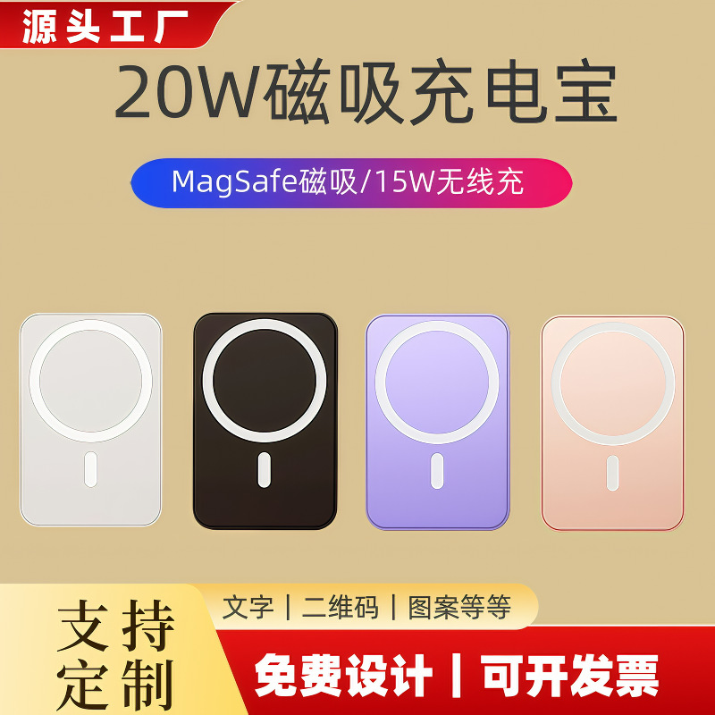 Magnetic Wireless Magsafe Power Bank 10000Mah Ultra-Thin Fast Charging Mobile Power Supply Customized Charging Large Capacity