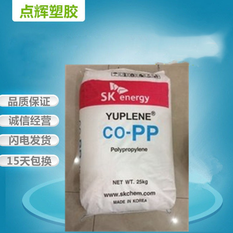 PP韩国skH150H透明聚丙烯PP挤出注塑热稳定剂抗紫外吹瓶剂薄膜用