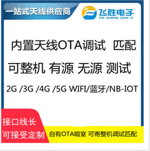 ���ƃ���2.4G/3G/4G/NB/wifi�쾀OTAЧ���{ԇƥ��S�ҟ��N������