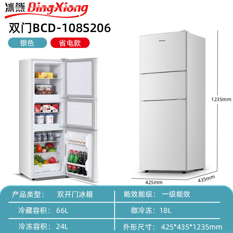 【玄関先までお届け】冷蔵庫 家庭用両開き 小型 2人用 ミニ冷凍庫 冷凍冷蔵 寮レンタル 省エネ|undefined