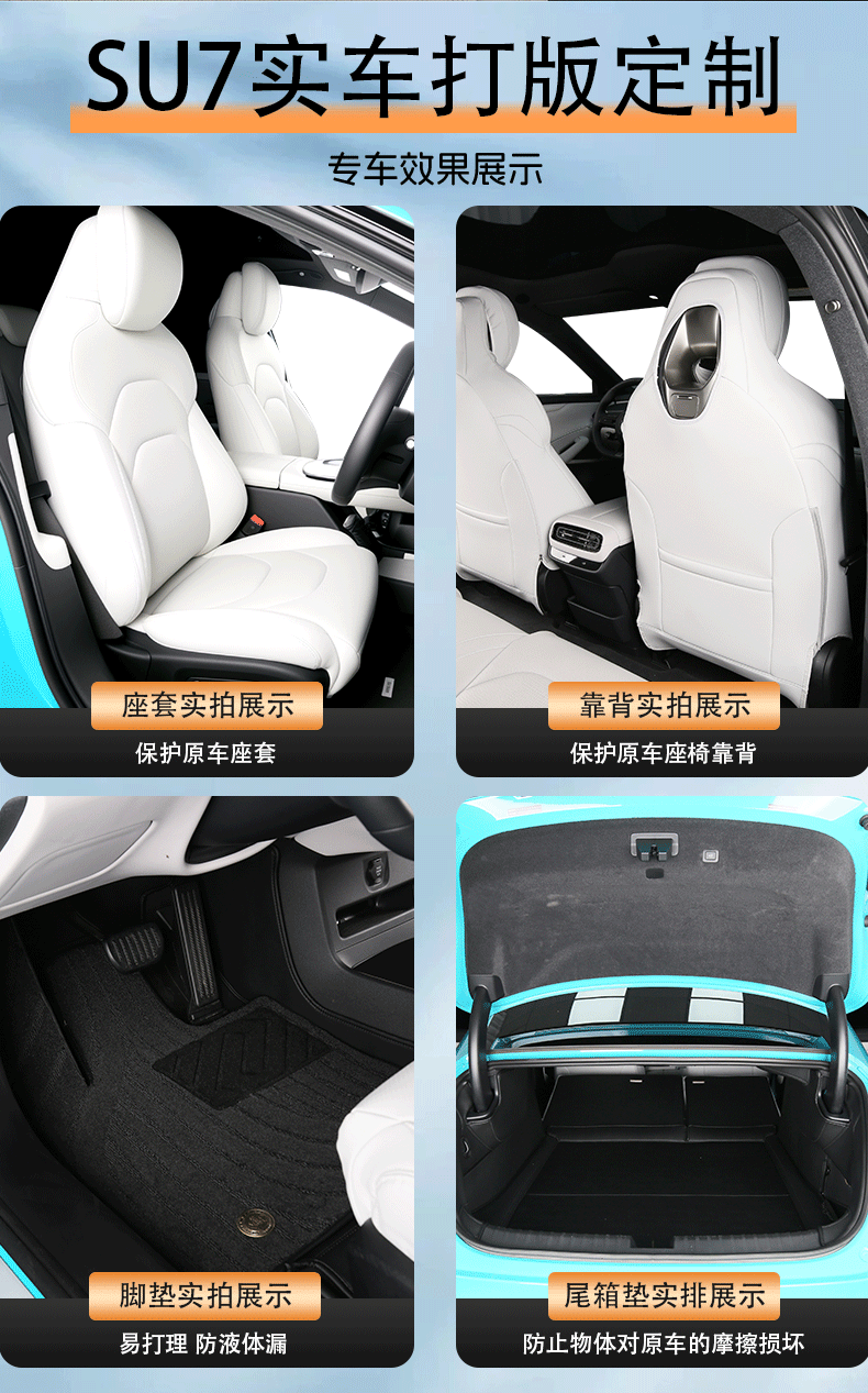Suitable for Xiaomi SU7/YU7, non-destructive installation, original car color, custom-fit 360-degree full-cover car seat covers and seat cushions