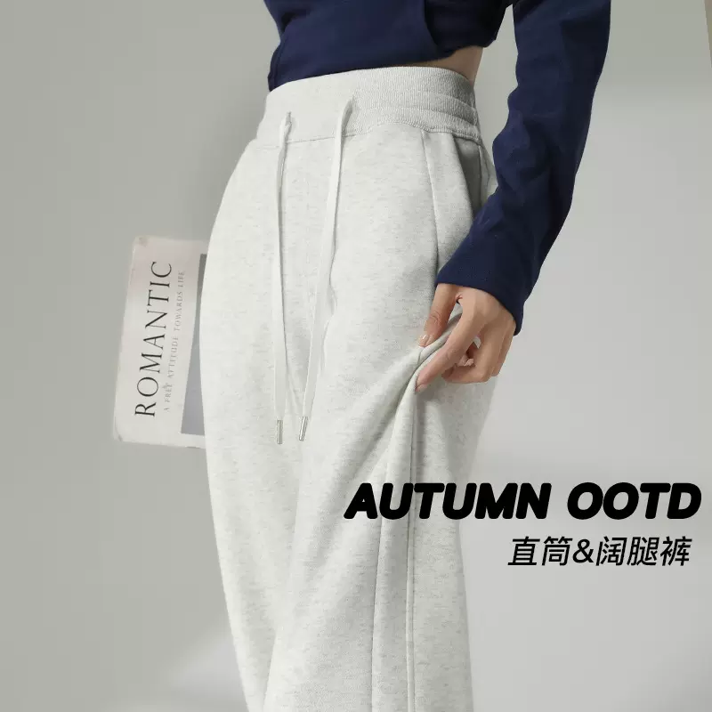 窄版直筒阔腿裤垂坠感高级感裤子女小个子运动裤女春季休闲百搭