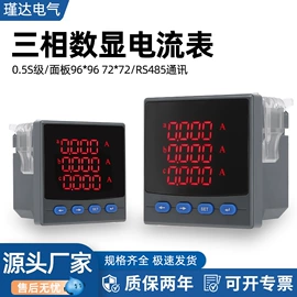 电能仪表