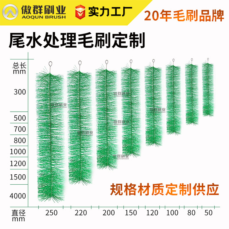 湖泊淡水养殖废水排放过滤刷 生化池人工湿地城市水系统净化毛刷