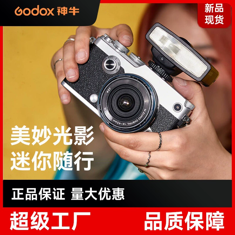 Shenniu LUX Junior Retro Flash SLR Digital Film Camera outer Top Hot Boot Light