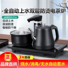 全自动上水烧水壶电热水壶家用保温壶自动抽水炉泡茶专用一体防烫