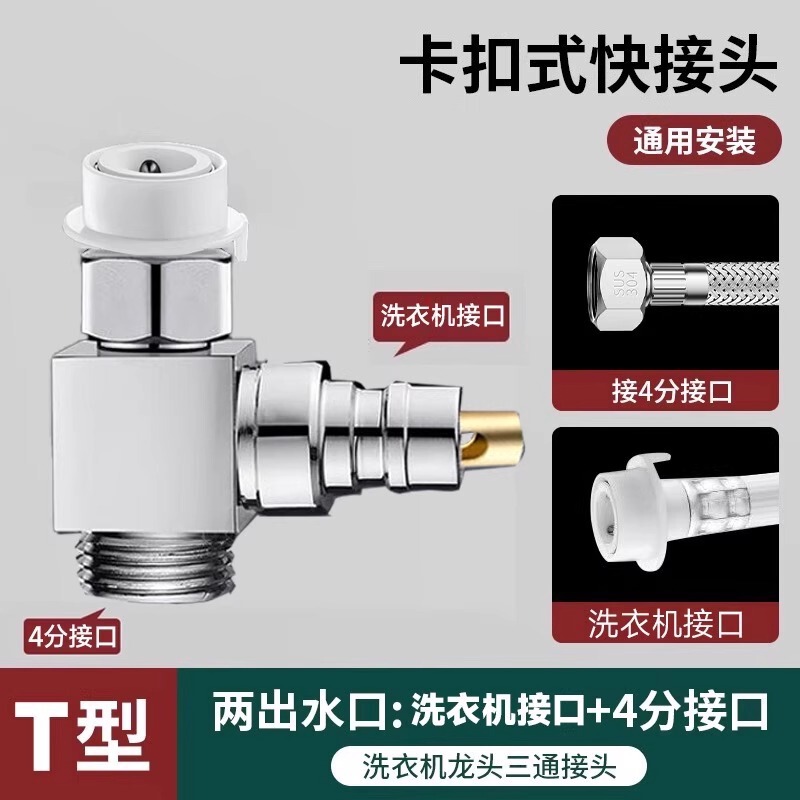 ユニオン三方分水弁、1入口2出口アングルバルブ、分水器、洗濯機用蛇口、1対2アダプター|undefined