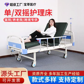 护理床;保健器具配件;折叠椅