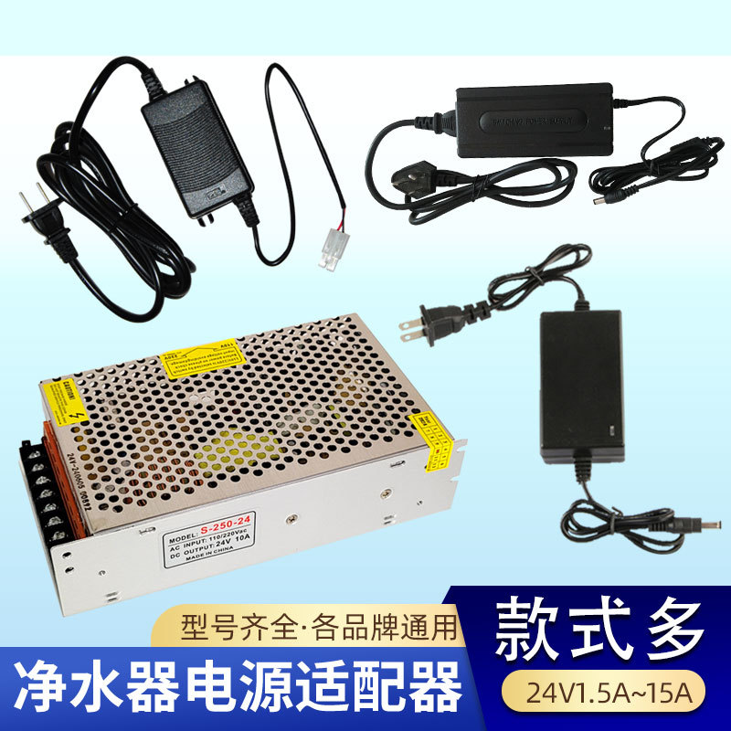 冠宇达电源24V家用净水器4A纯水机5A变压器1.5A饮水机3A适配2A10A