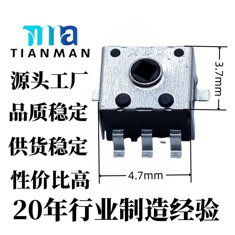 EC04MM中空内四方孔薄型贴片12脉冲12定位旋转开关编码器智能手表