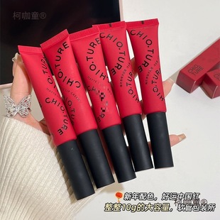 Matte Lip Cream Moisturizes and Is Silky Smooth Without Showing Lip Lines 03 Orange Brown Whitening New Year Atmosphere 10g Metabo