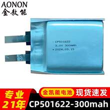 CP501622һ����ܛ����i늳�3V300mAh�B�mѪ�ǃxCGM���ɳ��