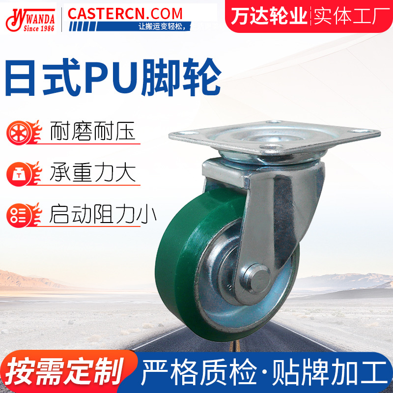 PU脚轮工业中型脚轮手推车静音橡胶脚轮聚氨酯万向轮