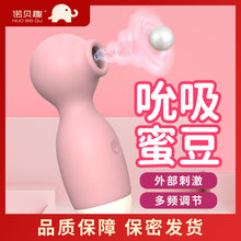 新款女用吮吸G點高潮舌舔器成人情趣性用品自慰器7頻吸允舔陰器女
