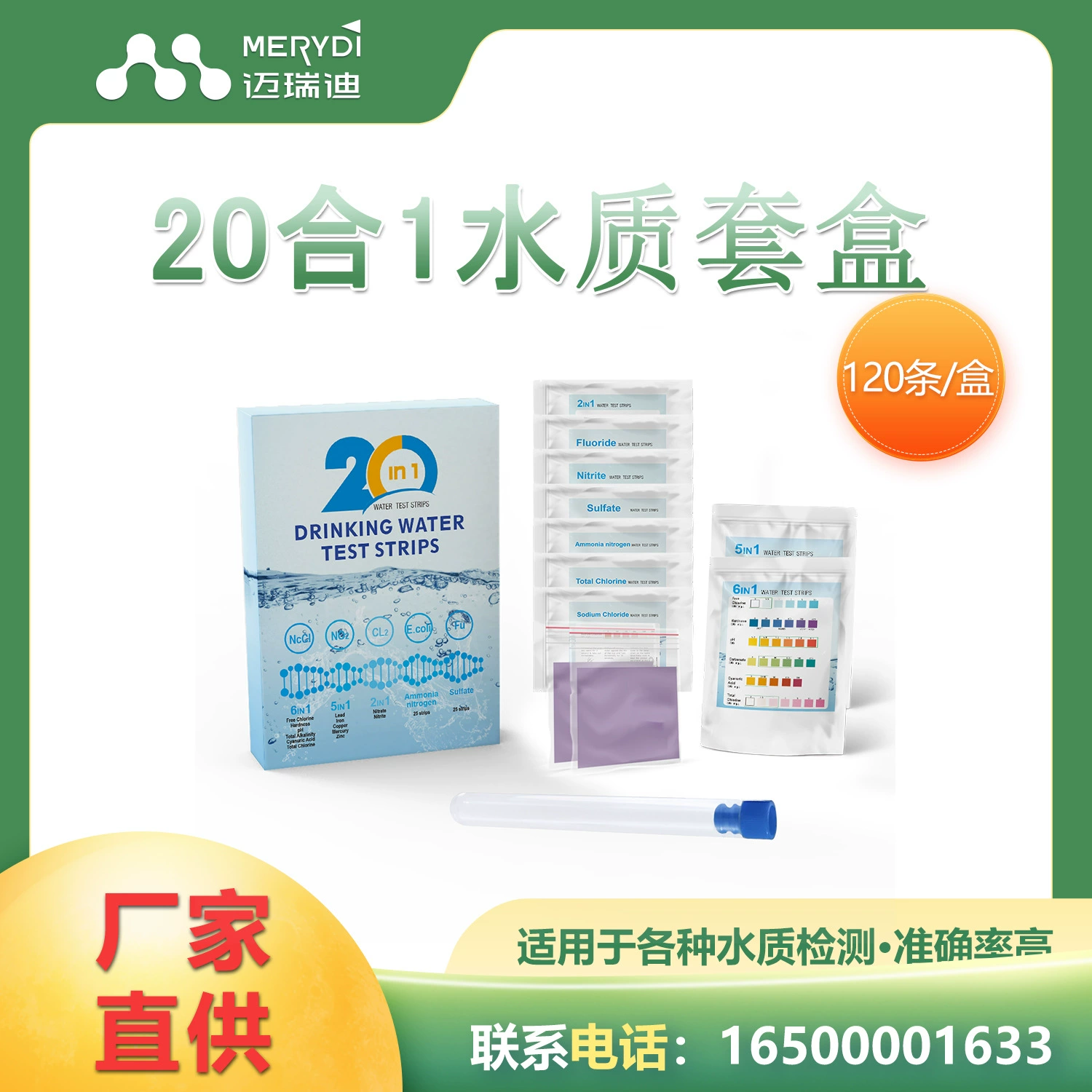 Параметр Mineredido Набор для обнаружения 20-в-1 Обнаружение воды из водопроводной воды и колодцев E. Coli тест полоска