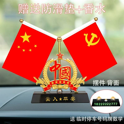 High-end car decoration red flag Car ornaments - black-crystal-base-china-red-flag-anti-slip-mat