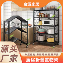 家用简约收纳置物架可移动厨房置物架可折叠免安装置地收纳架批发