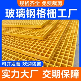 网格板;玻璃钢;桥架