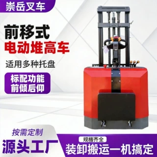 前移式电动堆高车仓库液压堆垛车1.5吨2吨搬运车前移式电动叉车