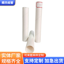 定制白色纸管卫生纸面巾纸洁面巾纸管内芯圆形牛皮纸筒包装纸管