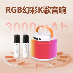 新型k歌宝bluetoothオーディオ家庭用携帯マイク付きRGBカラフルな雰囲気ライトデスクトップ無線オーディオ屋外
