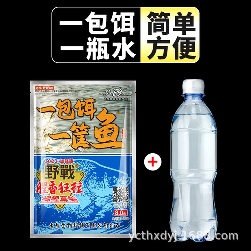 Old·Ghost Fishing Bait One pack of bait and one basket of fish Big plate crucian carp bran fragrant wild fishy fragrant crucian carp bait 80 bags/box