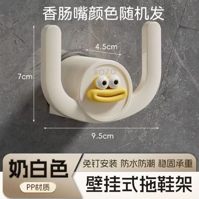 浴室の壁掛け式の靴棚は、穴を開けないトイレの棚に靴を置いて水を切る|undefined