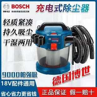 Original Bosch BOSCH large capacity wet and dry 18V rechargeable dust collection system vacuum cleaner GAS18V-10L