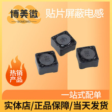 貼片電感5D28-221M 220UH現貨6*6*3耐高溫屏蔽繞線電感器 BOM配單