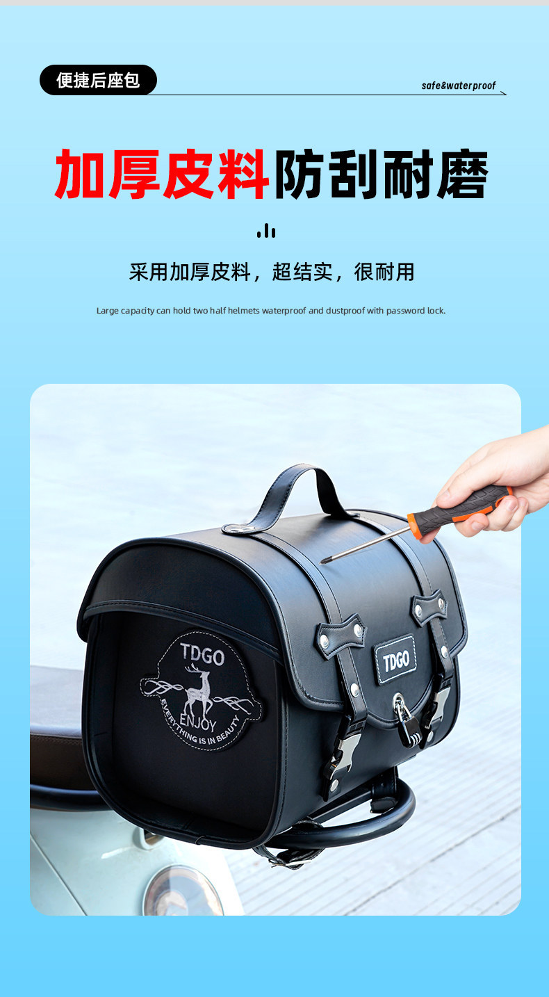 Cycling bag for motorcycles, electric bikes, and bicycles, large-capacity universal waterproof leather bag, rear seat bag, storage organizer bag, wholesale