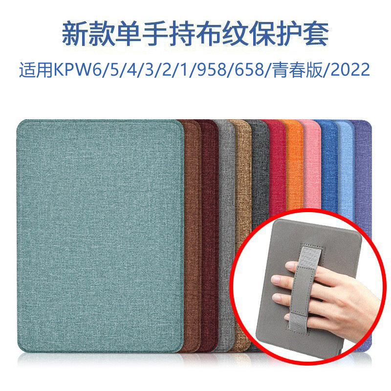 12 Color in stock for Kindle 2024 Handheld Cloth Protective Case paperwhite54321 Handheld Leather Case 12 Color in stock for Kindle 2024 Handheld Cloth Protective Case paperwhite54321 Handheld Leather Case
