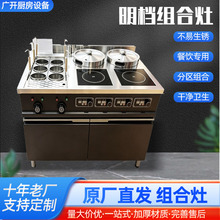 煮面炉组合煲汤炉电磁灶连锁餐饮6孔电磁煮面炉煲汤炉煮面炉明档