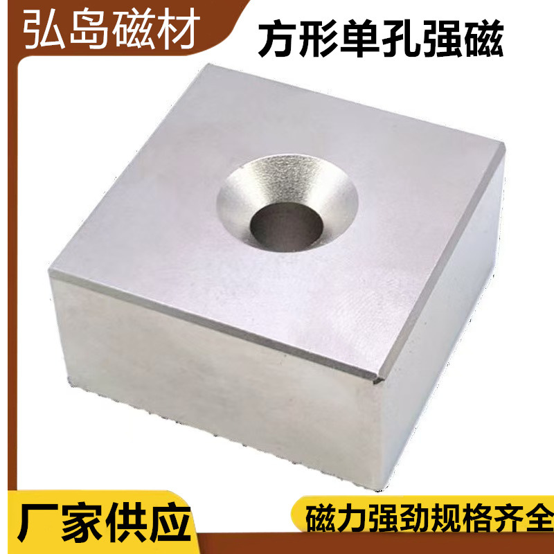 厂家直供方形沉孔强磁65*45*12/70*50*14打捞磁铁钕铁硼