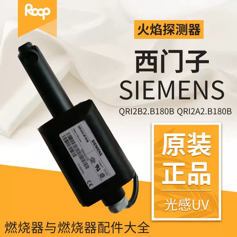 SIEMENS Контроллер пламени Siemens/электрический глаз QRI2B2.B180B1 QRI2A2.B180B