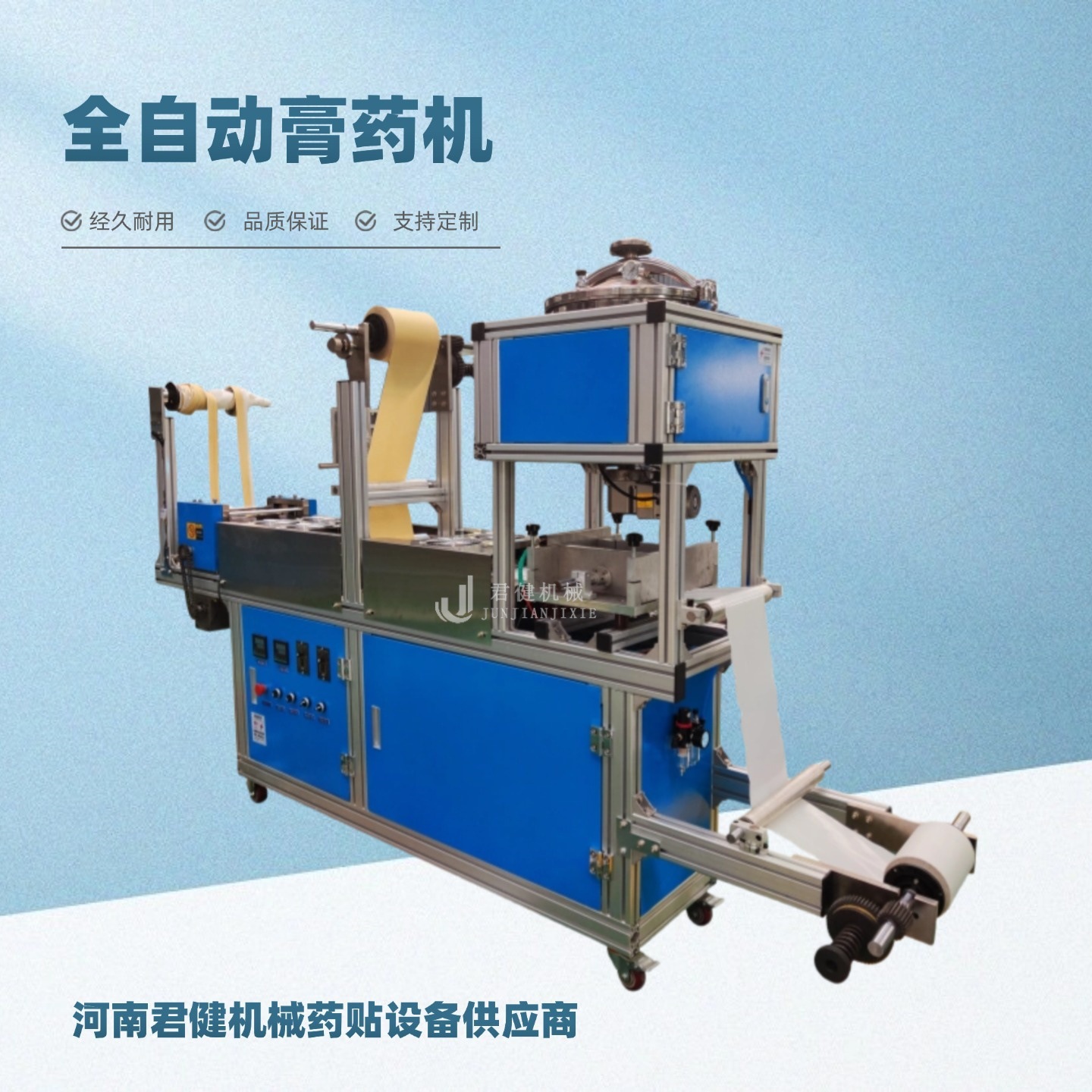 电极贴涂布设备厂家 智能退热贴涂布机 热熔胶蜂蜡膏涂布机全自动