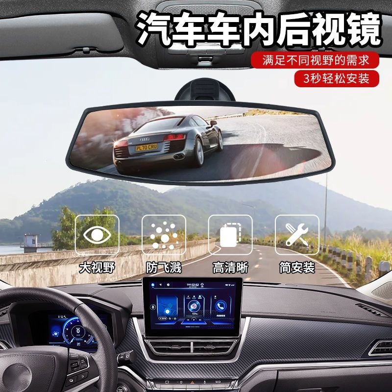 Car interior rearview mirror with suction cup, wide-angle, for electric tricycles, training vehicles, and reverse driving mirror modification