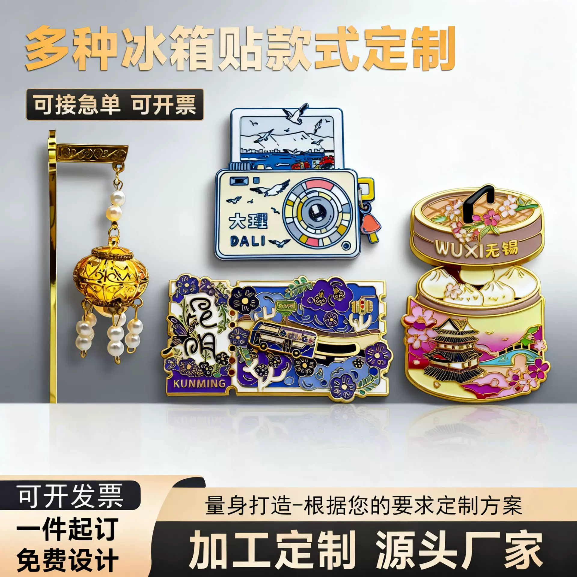 金属烤漆徽章定制文创徽章定做学校仿珐琅纪念品UV打印3D立体徽章