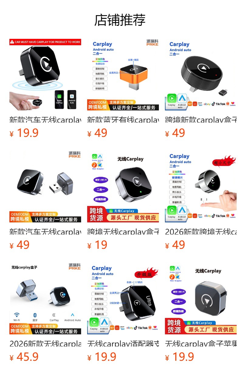 Cross-Border Tk Hot-Selling Orange Carplay Box Wired to Wireless Carplay Android Auto Car-Machine Connectivity Box