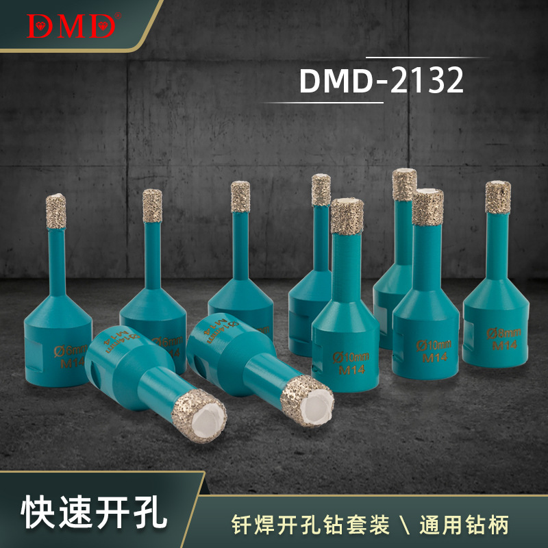 DMD钎焊金刚石钻头混凝土瓷砖玻璃扩孔 铝箱套装大理石开孔器M14