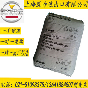 Spot HiGh Flow ASA 757G German Basf