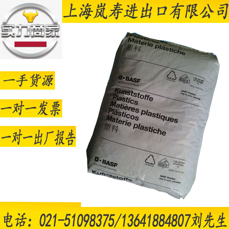 供耐环境应力开裂ABS 595CP 德国巴斯夫
