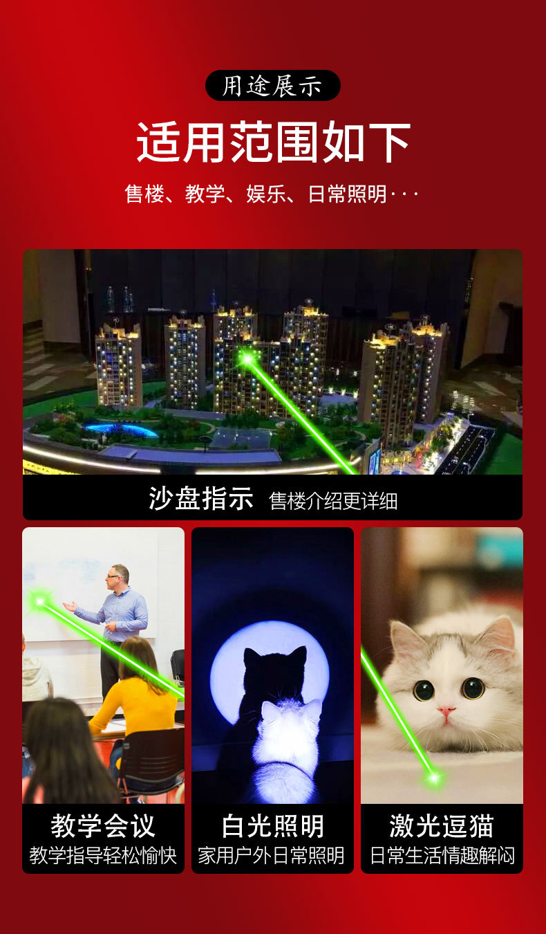 激光手电二合一