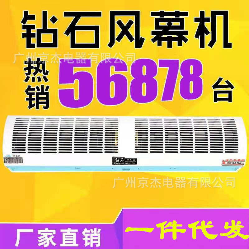 实力工厂批发钻石风幕机0.9米2米1.8米1.2米1.5米冷库工业风帘机|ms