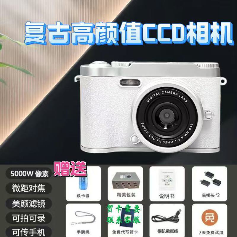 ccd数码相机高清双摄学生照相机小型旅游入门校园复古旅游卡片机|undefined