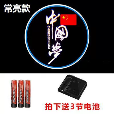Vehicle Static Cartoon Welcome Light Other lights - words-chinese-dream