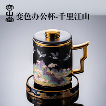 容山堂千里江山变色陶瓷描金办公杯茶水分离泡茶杯陶瓷个人水杯茶