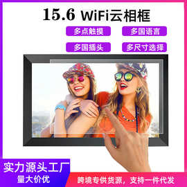 亚马逊新款15.6寸云相框Frameo高清电子云相册手机推送图片视频